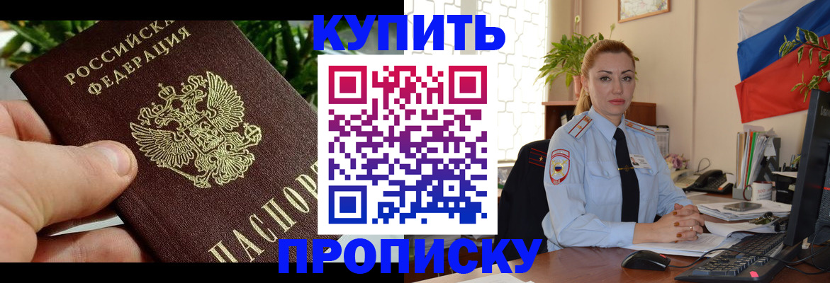 временная регистрация недорого в Чайковском