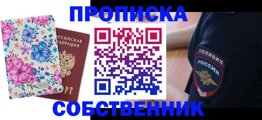 временная регистрация гарантия в Чайковском